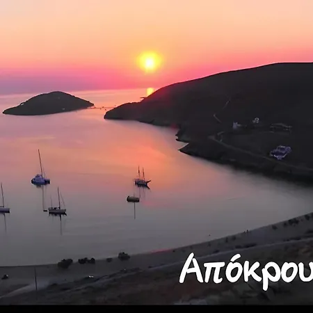 Marbil Irida Kythnos Appartement Mérichas