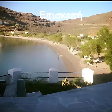 Appartement Marbil Irida Kythnos Mérichas